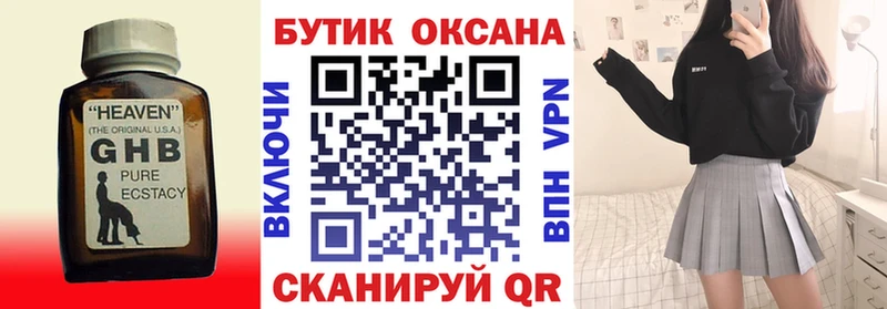 БУТИРАТ буратино  Старица 
