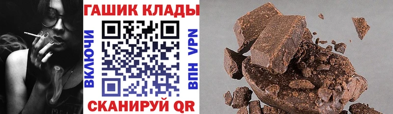 закладка  ссылка на мегу ТОР  Гашиш убойный  Старица 