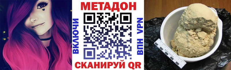 закладка Старица Метадон кристалл